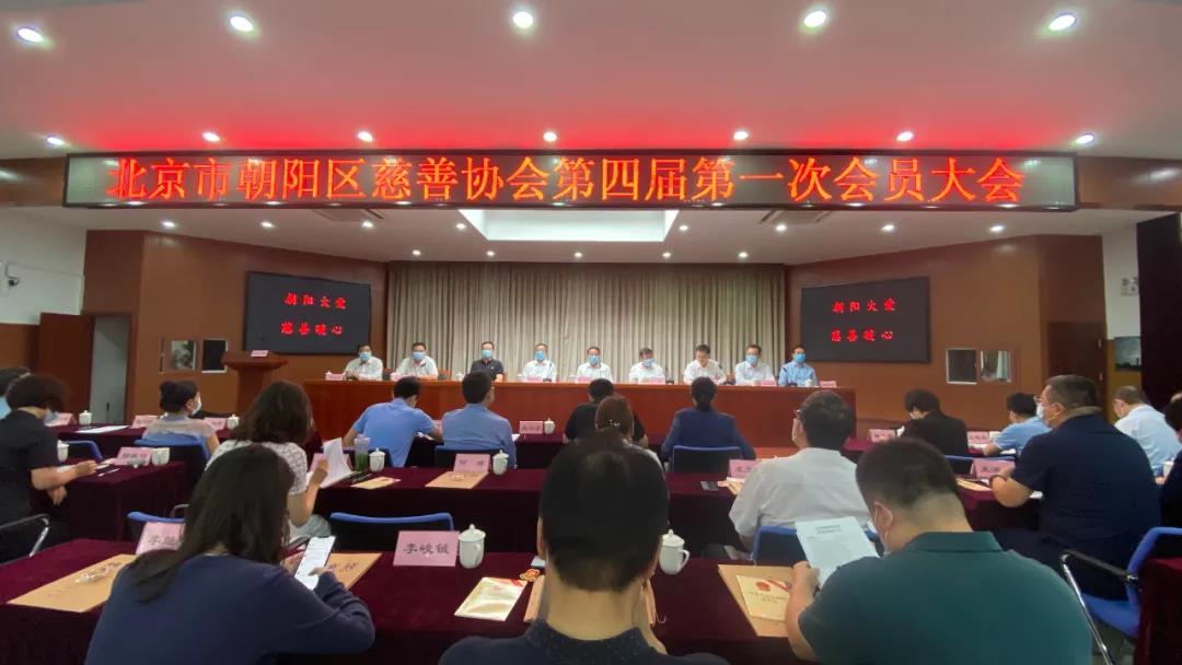 朝陽(yáng)區慈善協(xié)會(huì ).jpg